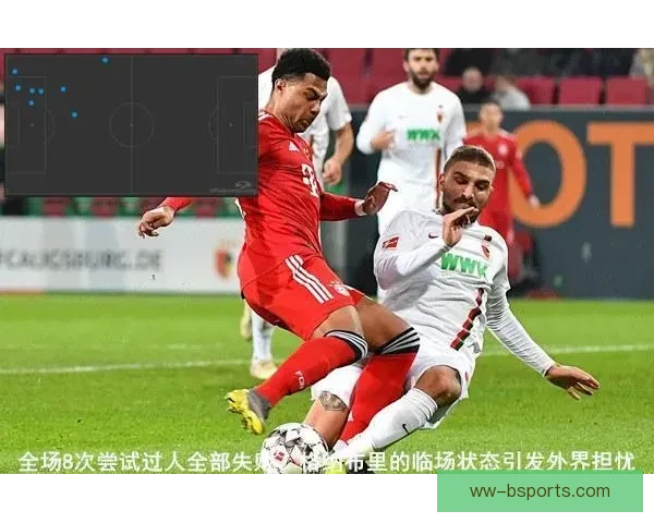 基米希对阵马竞亚洲杯表现低迷原因深度剖析与战术反思球员心态与比赛节奏影响